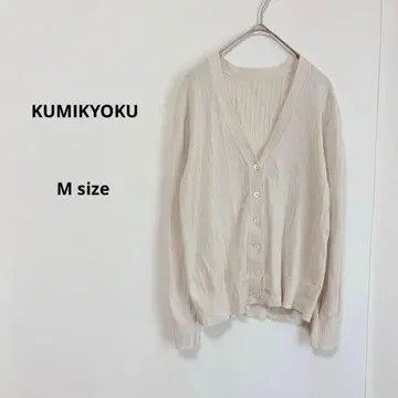 KUMIKYOKU 쿠미쿄쿠 와이드 리브 V넥 가디건 M 베이지 긴팔