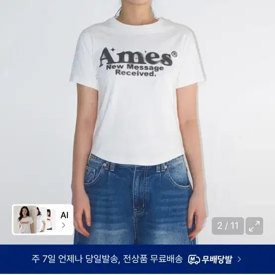 아메스 월드와이드 라운드 헴 크롭 티셔츠 화이트