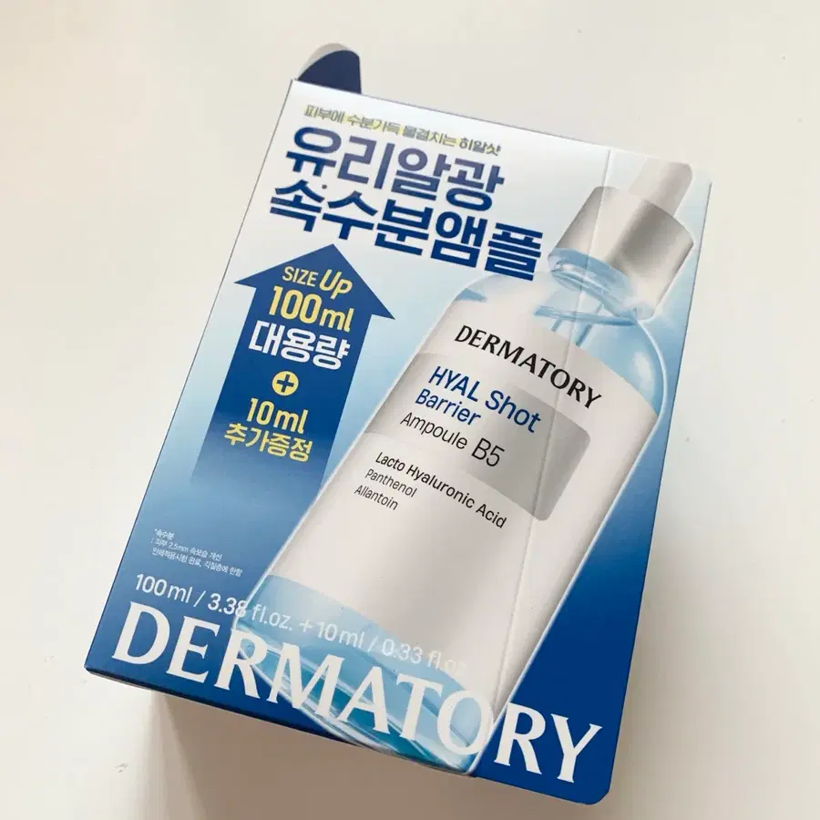 더마토리 히알샷 베리어 앰플 비5 100ml 대용량 기획(100ml+10ml)