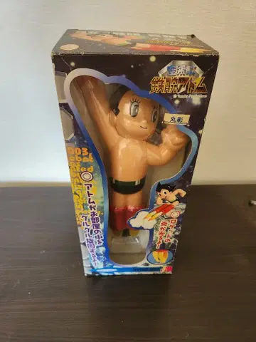 하늘을 나는 철완 아톰 본체