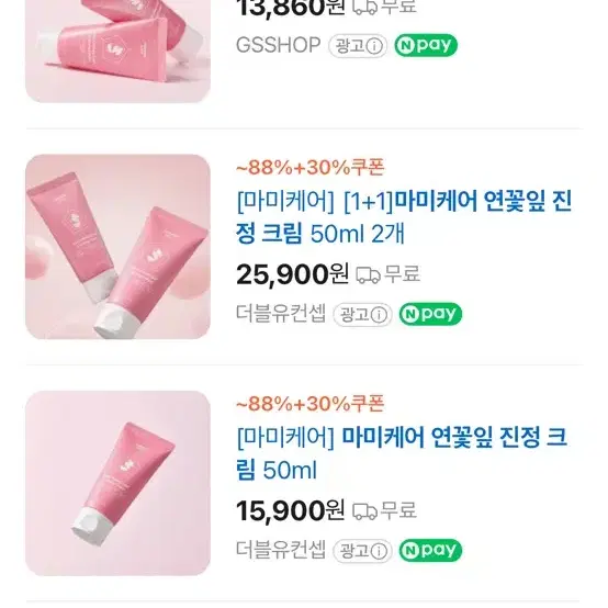 (새상품)마미케어 연꽃잎 진정 크림 50ml