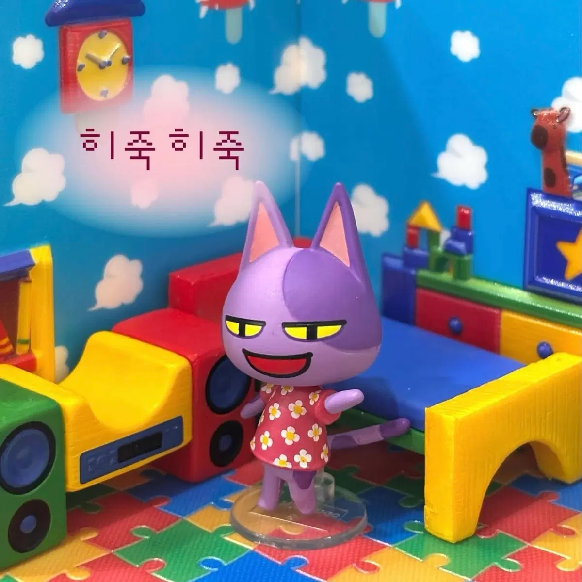동물의 숲 리멘트 해피룸 히죽이