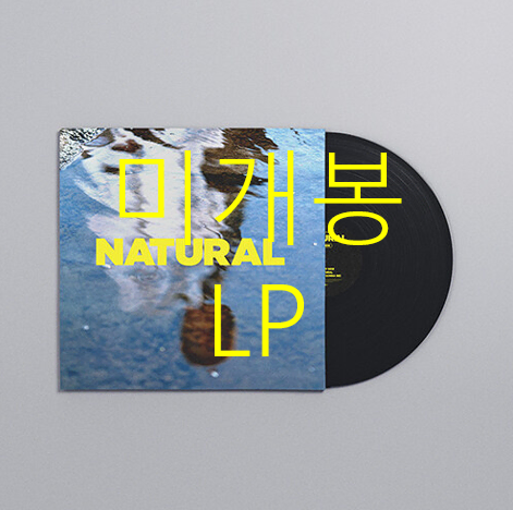 [미개봉] 지소울 (G. Soul) - NATURAL (LP)