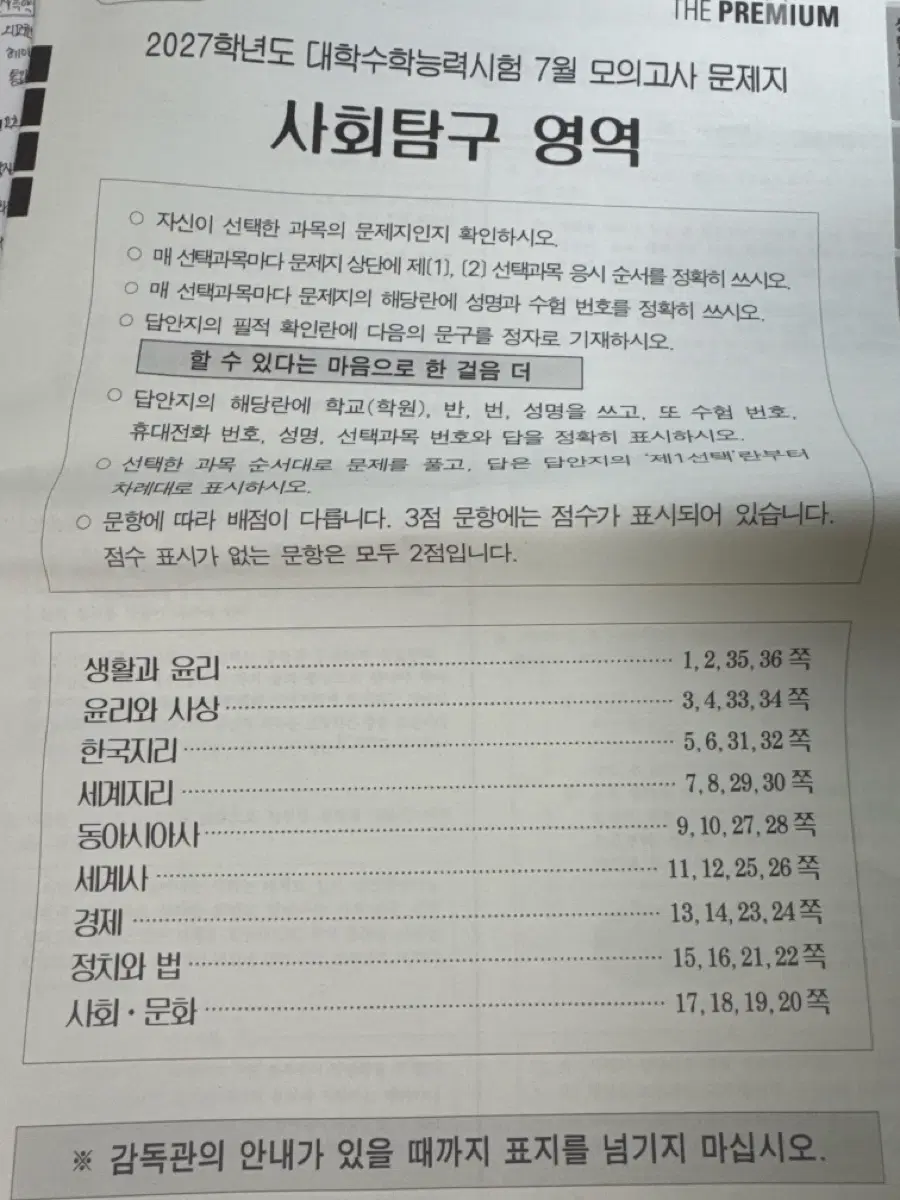 7월더프 사탐