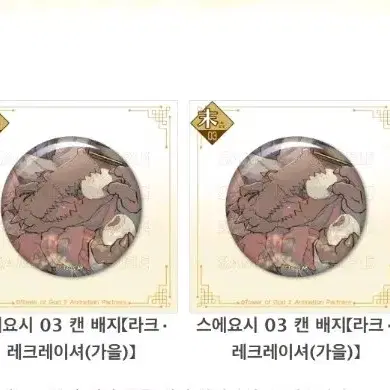 신의탑 쿠지 판매합니다!