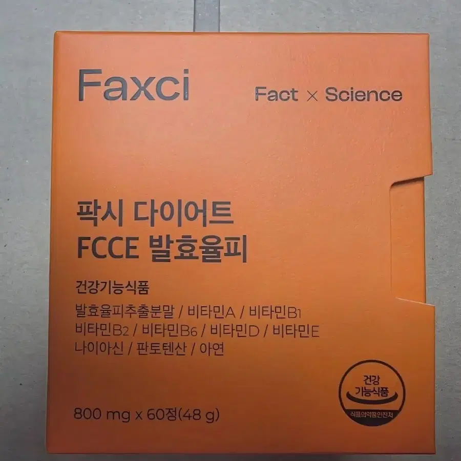 (미개봉) 팍시 다이어트 2박스