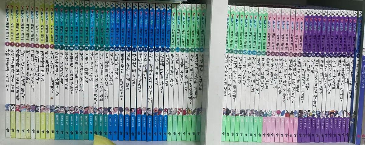 Yes 과학이 최고야