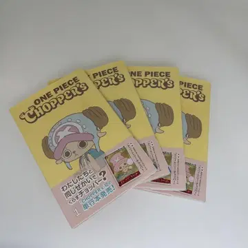 새상품 ONE PIECE CHOPPER's 초판 단행본 4세트 (프로모션 포함)