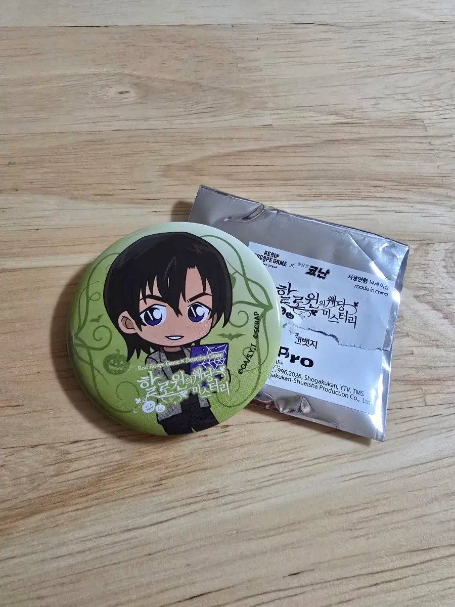 명탐정 코난 추리게임 방탈출 팝업 핀뱃지 (하기와라 켄지)