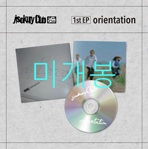 [미개봉] 지소쿠리클럽 (jisokuryClub) - Orientation (CD)