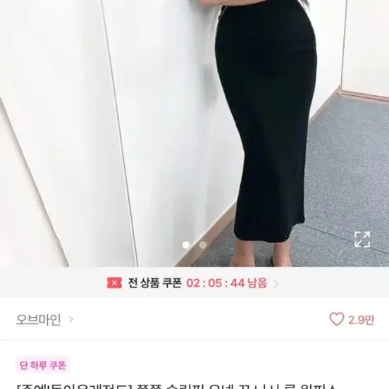 에이블리 오브마인 슬림핏 끈 나시 롱원피스