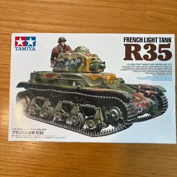 TAMIYA 1/35 프랑스 경전차 R35 프라모델