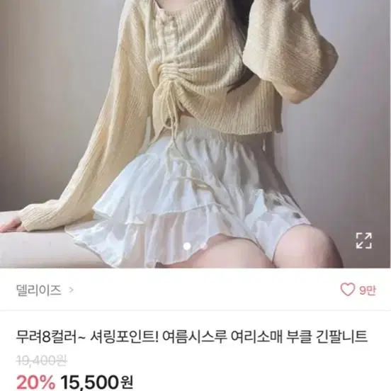 에이블리 시스루 부클 니트