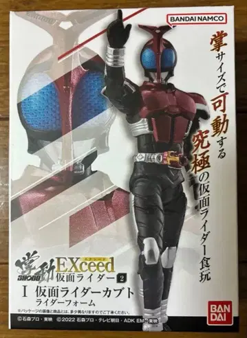 쇼도 EXCEED 가면라이더 2 가면라이더 카부토 라이더 폼