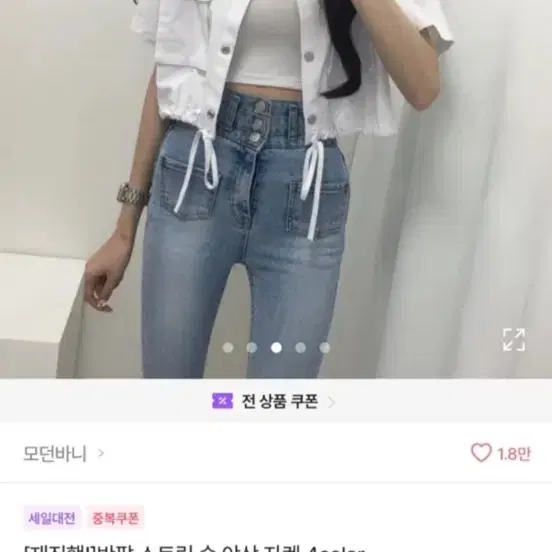 에이블리 반팔 숏 야상 자켓