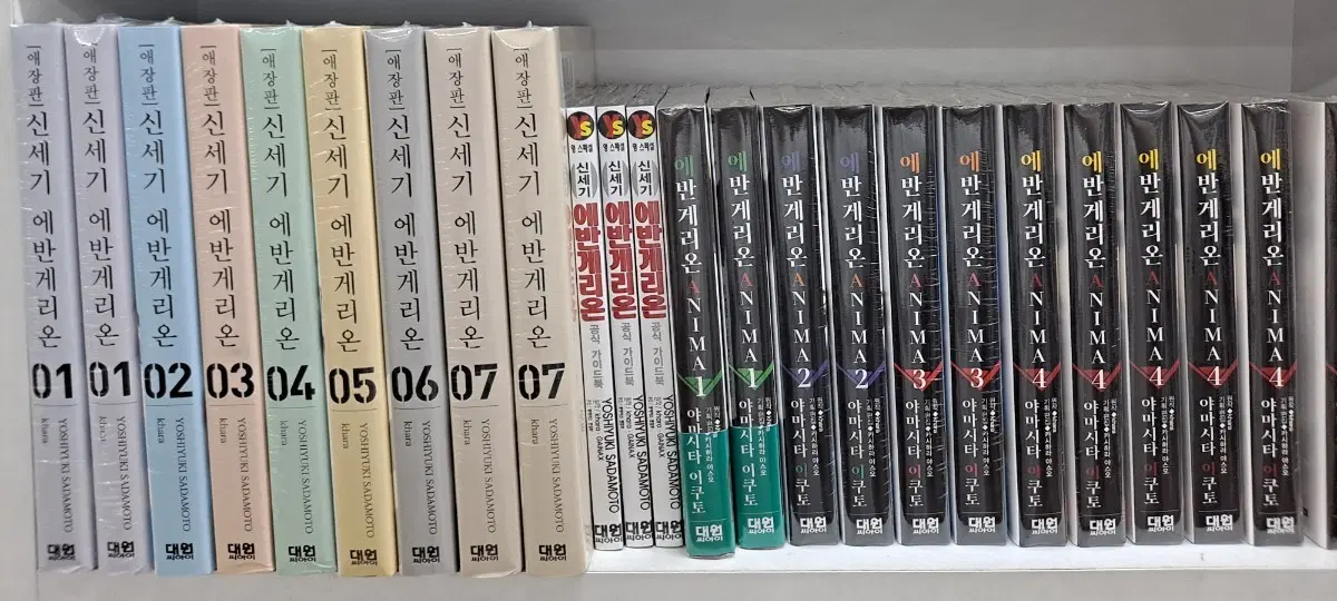신세기 에반게리온 1~7,공식가이드,ANIMA1~4 총 12권 미개봉 새상품