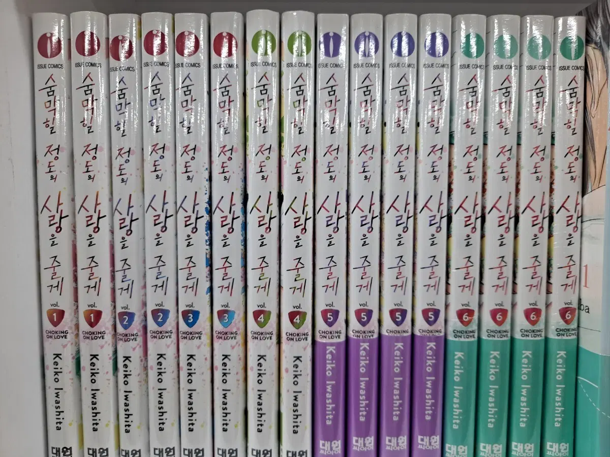 숨막힐 정도로 사랑을 줄게 1~6 미개봉 만화짱많아 안전프로상점매장