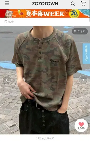 Servant 카모 패턴 와플 T셔츠 M