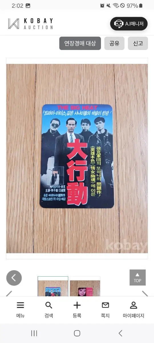 대행동 영화카드 영화카렌다