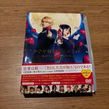 카구야 님은 고백받고 싶어 파이널 럭셔리판 DVD