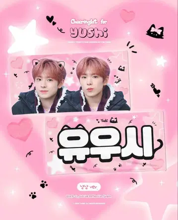 NCTWISH 유우시 슬로우건