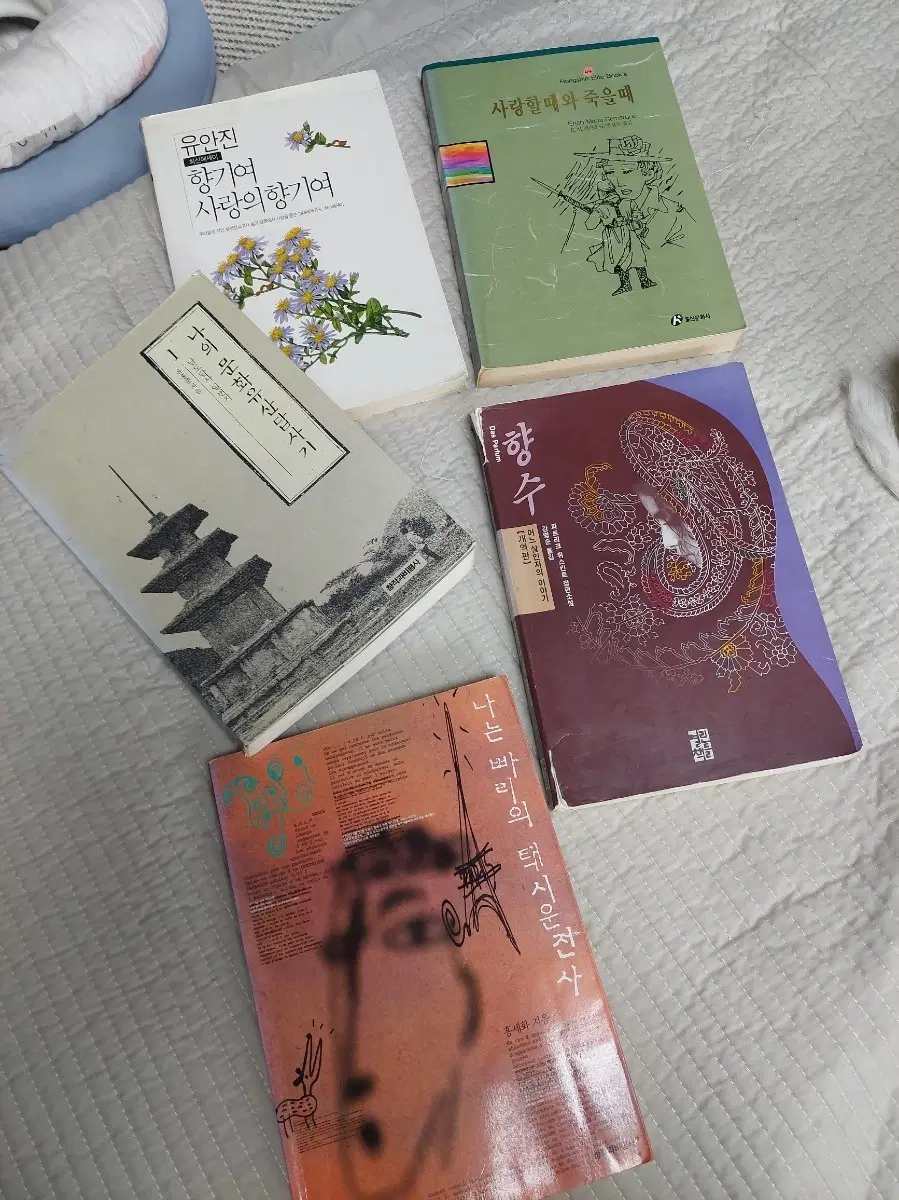 옛날책5권 빈티지 골동품