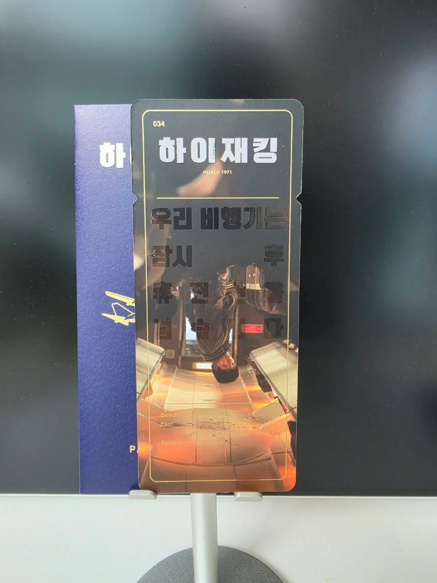 TTT 하이재킹 굿즈 CGV
