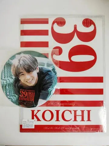 KinKi Kids 도모토 코이치 10주년 39 캔뱃지 & 클리어 파일 세트