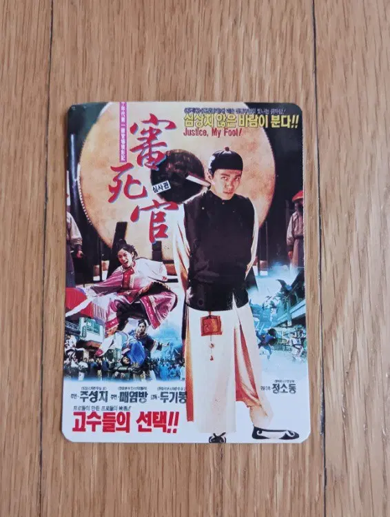 심사관 영화카드 영화카렌다