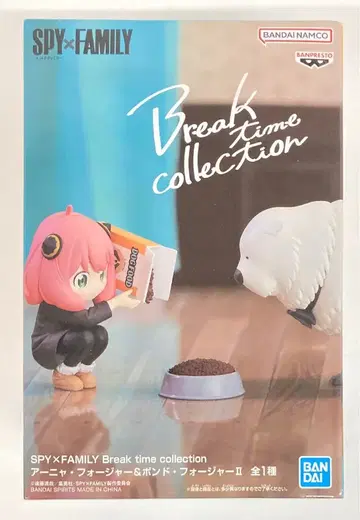 BANDAI SPIRITS Break time collection 아냐 포저&본드 포저 II 먹이 주기/아냐&본드