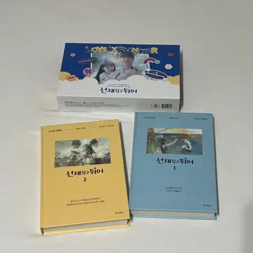 Lovely Runner 대사본 굿즈 선재 업고 튀어