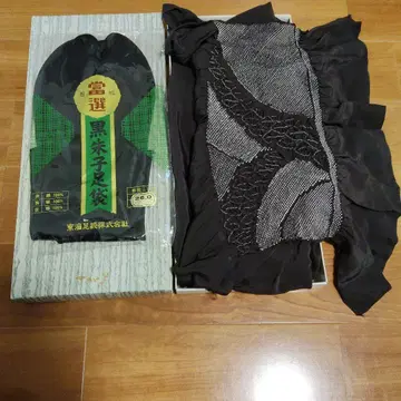 헤코비 시보리 염색 & 검은 쌀알 발 타비 26.0cm 세트