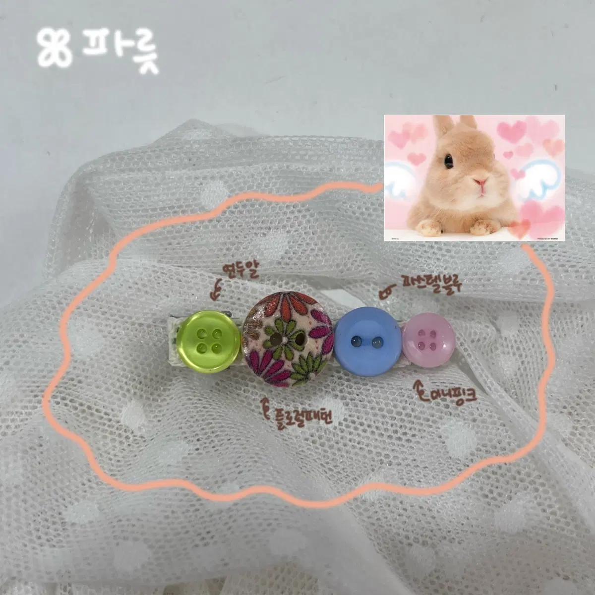 모리걸 파릇 헤어핀 머리핀