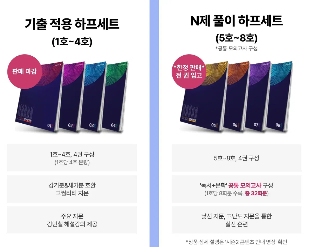 인강민철3,4권