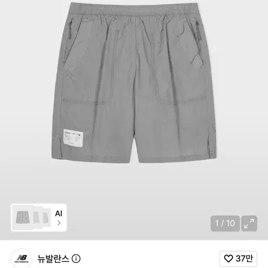 뉴발란스 4.5부 우븐 쇼츠 그레이
