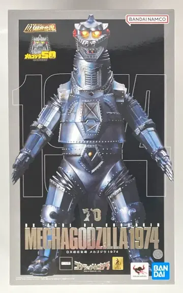반다이 DX 초합금혼 메카고질라 1974