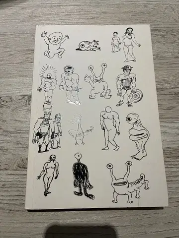HI HOW ARE YOU? 견고한 몬스터 다니엘 존스턴 이야기
