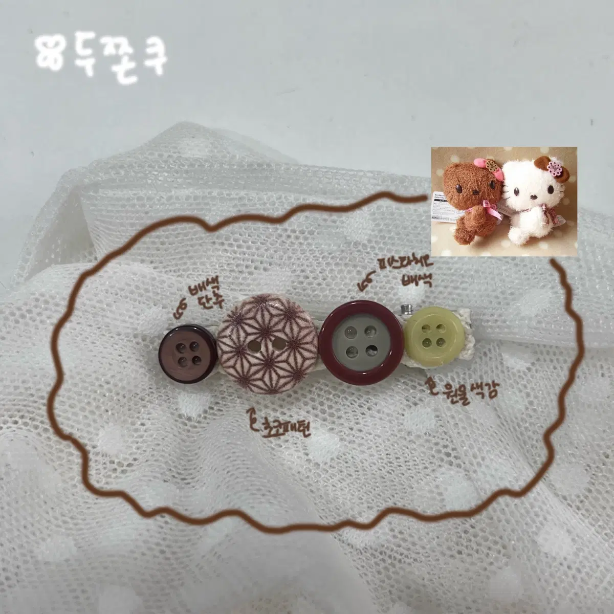 모리걸 두쫀쿠 헤어핀 머리핀