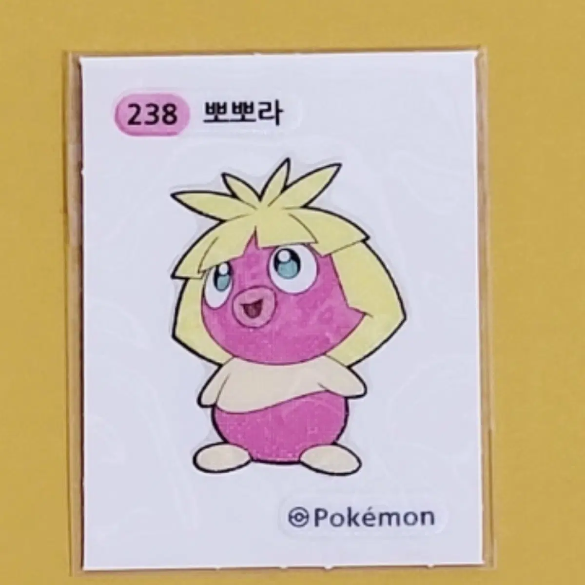 미개봉 뽀뽀라 띠부씰