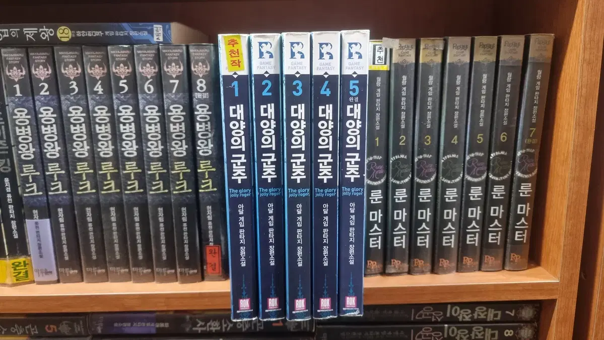 대양의군주 1-5 완 아달 게임판타지 소설