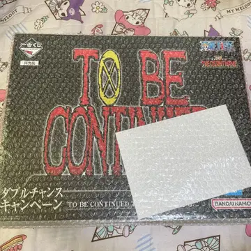 원피스 제일복권 TO BE CONTINUED 더블 찬스 캠페인