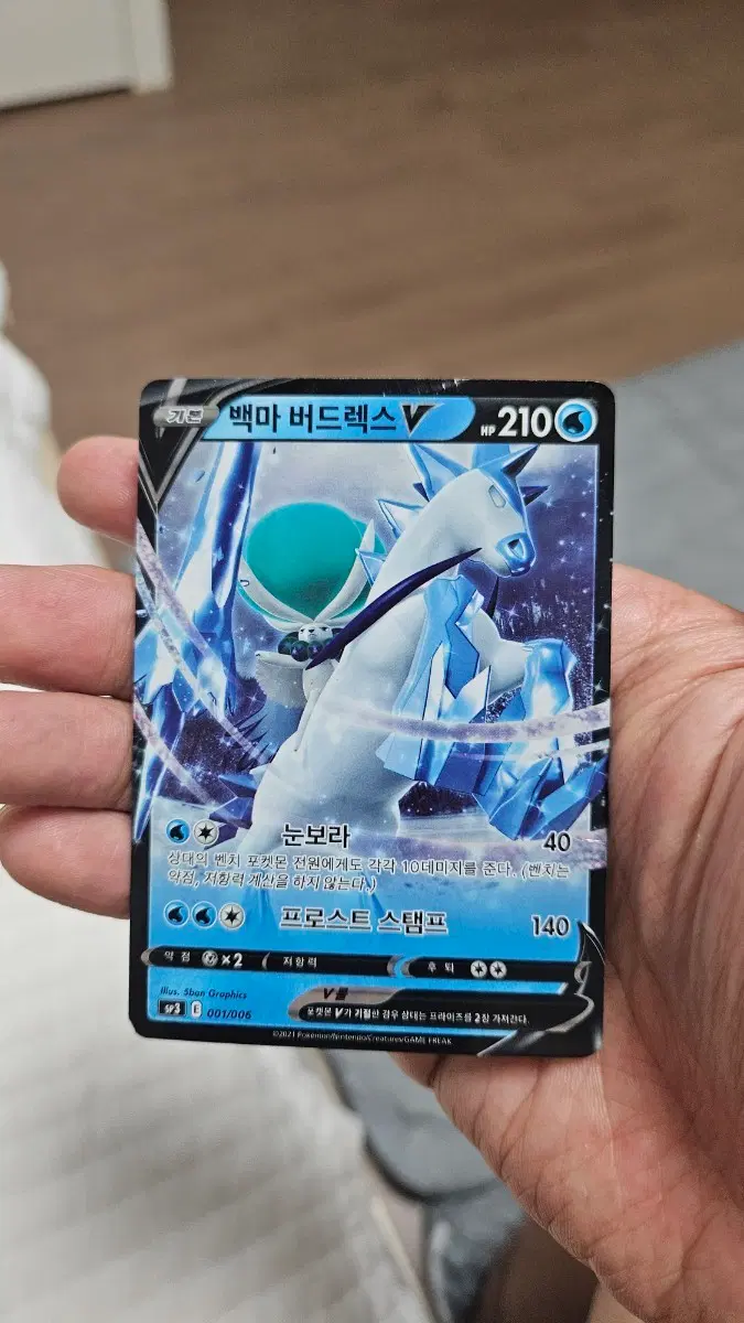포켓몬카드 배틀덱 백마버드렉스 카드 팝니다