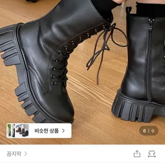 워커부츠