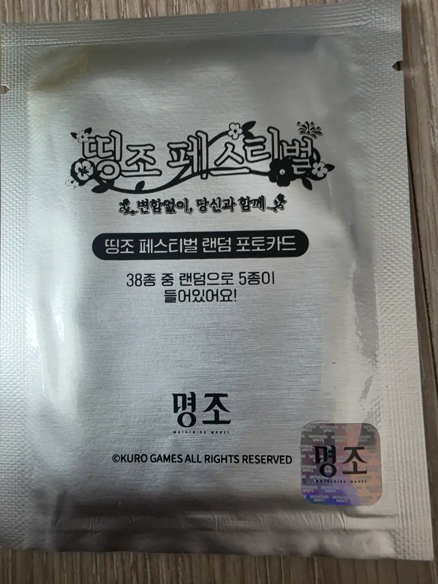 명조 띵조 1주년 페스티벌 랜덤 포토카드 5종입 미개봉