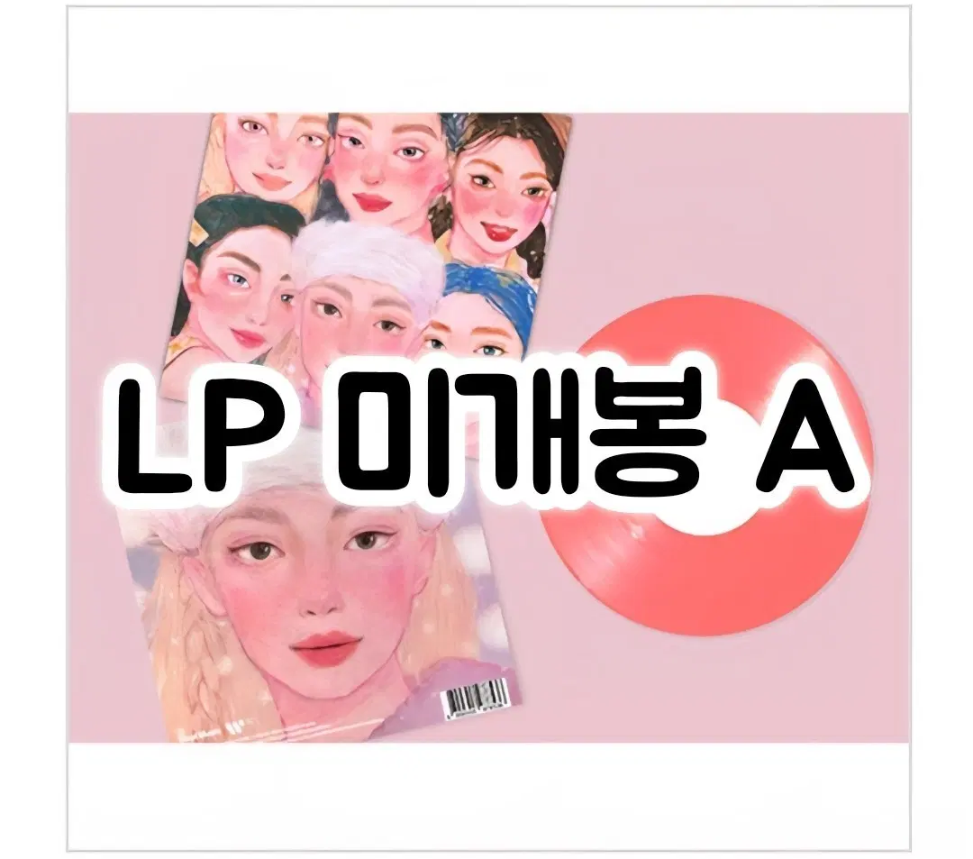 뎁트 - Goodbye 2022 [140g 핑크 컬러 LP] A버전