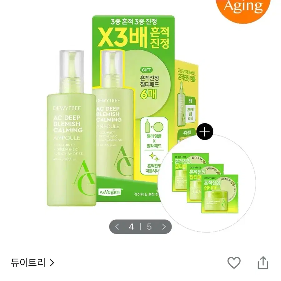 듀이트리 AC 딥 흔적 진정 앰플 60ml 기획 (+잡티패드 6매) 원가이하