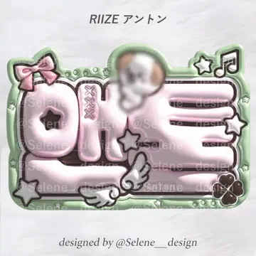 [ 당일 발송 ] RIIZE 앤톤 뽀송 네임보드 네임보드 부채 글자
