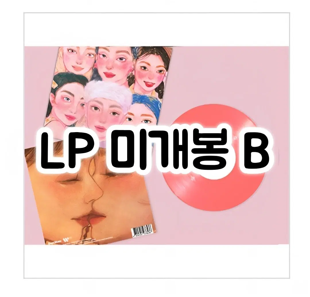 뎁트 - Goodbye 2022 [140g 핑크 컬러 LP] B버전