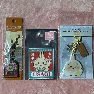 치이카와 (먼작귀) 모구모구 본점 오타루 키링 스티커 3점 토끼