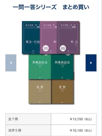 복원 문제 일문일답 7권 세트 MPD 공연구 경찰관 승진 시험